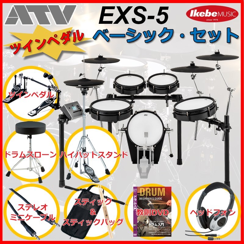 ATV EXS-5 Basic Set / Twin Pedal（新品）【楽器検索デジマート】