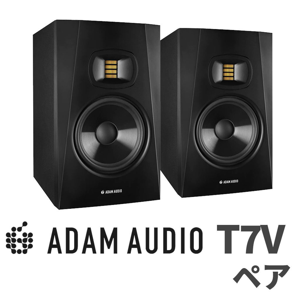 ADAM Audio T7V ペア 7インチ アクディブモニタースピーカー DTMに