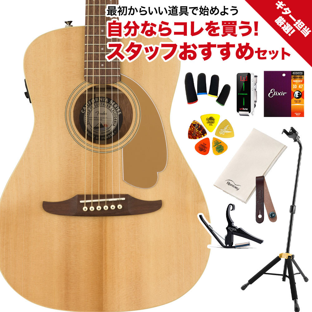 Fender Malibu Player Natural ギター担当厳選 アコギ初心者セット