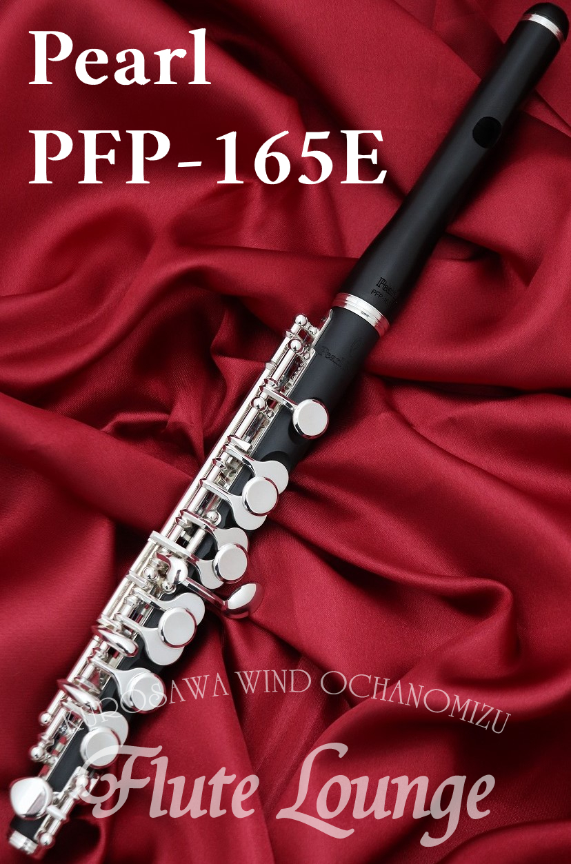 市場 ピッコロ PFP-165：管楽器のマール パール