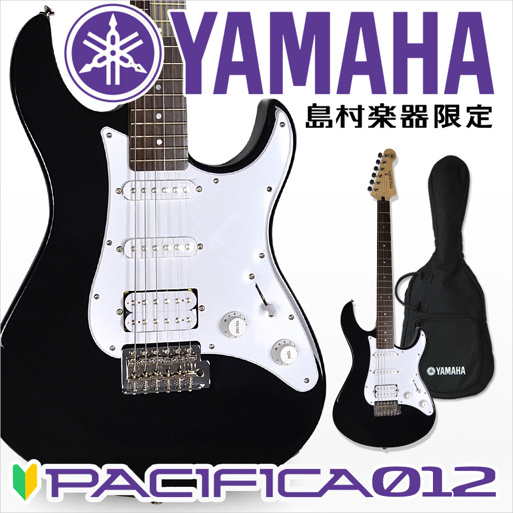 YAMAHA PACIFICA012 ブラック エレキギター 初心者 入門モデル