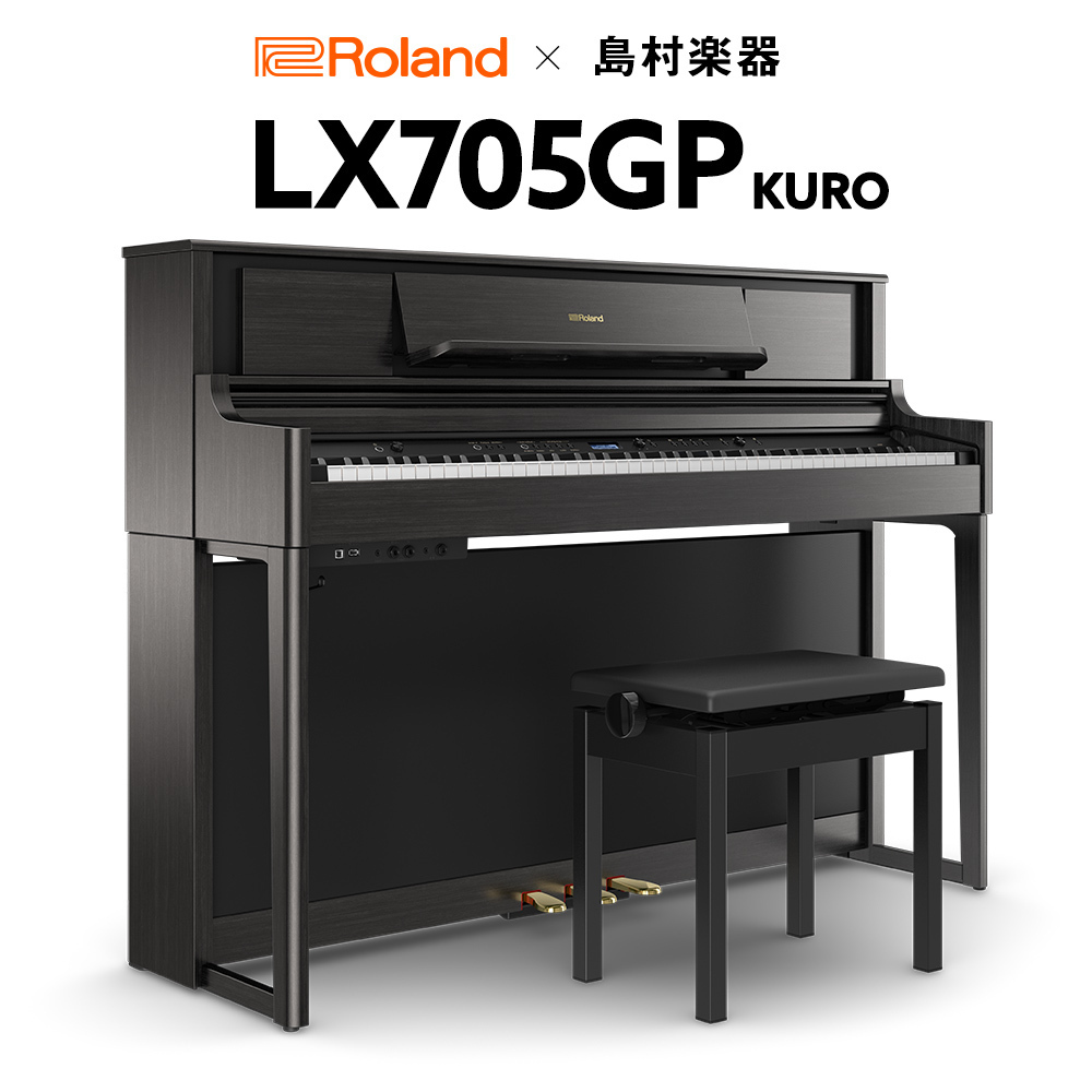 ★42285【電子ピアノ】ROLAND　LX705GPKR　18年製