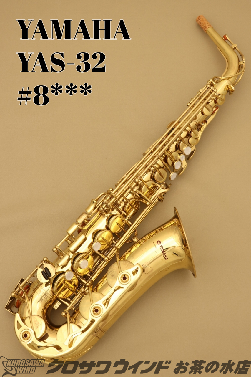 YAMAHA YAS-32 アルトサックス‼️-