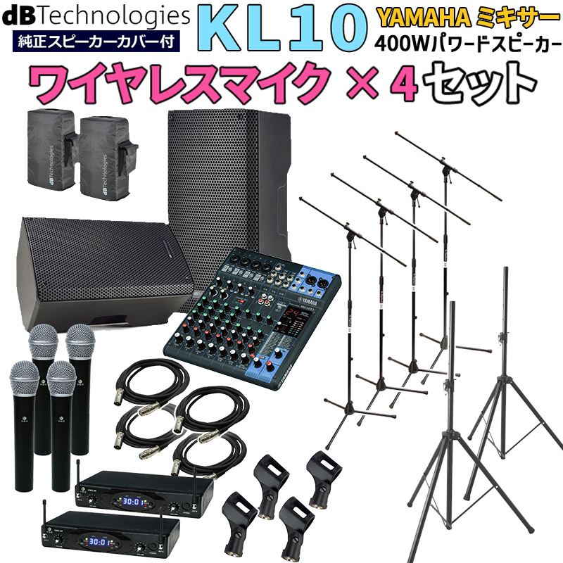 dBTechnologies KL10 ライブPA向けパワードスピーカー YAMAHA MG10XU
