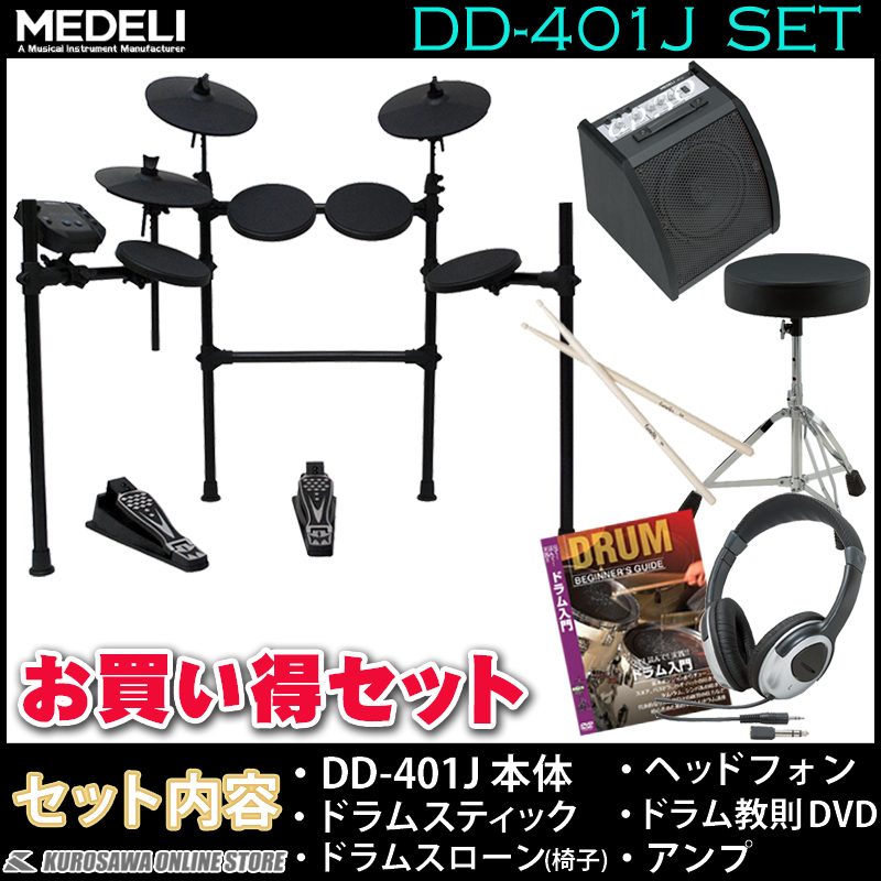 MEDELI DD-401J DIY KIT《電子ドラム》【スティック+ヘッドフォン+教則