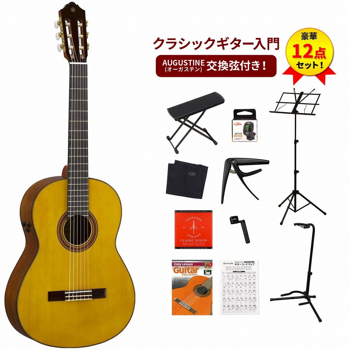YAMAHA クラシックギター CG-101A（ハーモニカ&ギタースタンド付）-