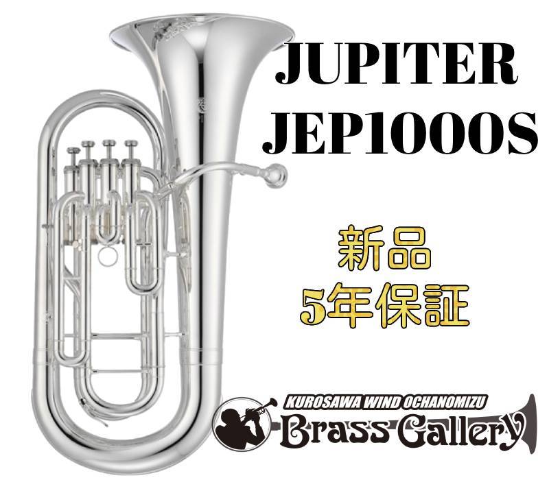 JUPITER JEP1000S【新品】【ジュピター】【トップアクション】【細管