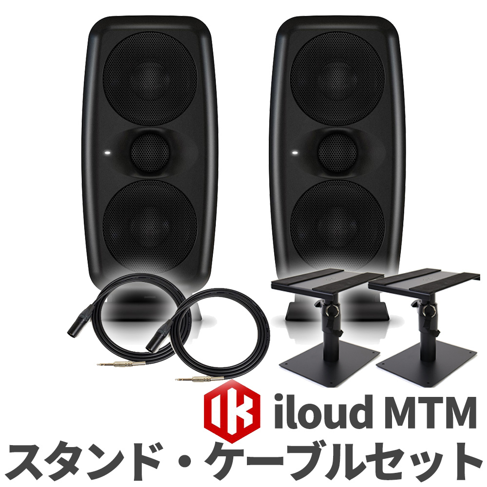 IK Multimedia iLoud MTM ペア ケーブル スタンドセット モニター