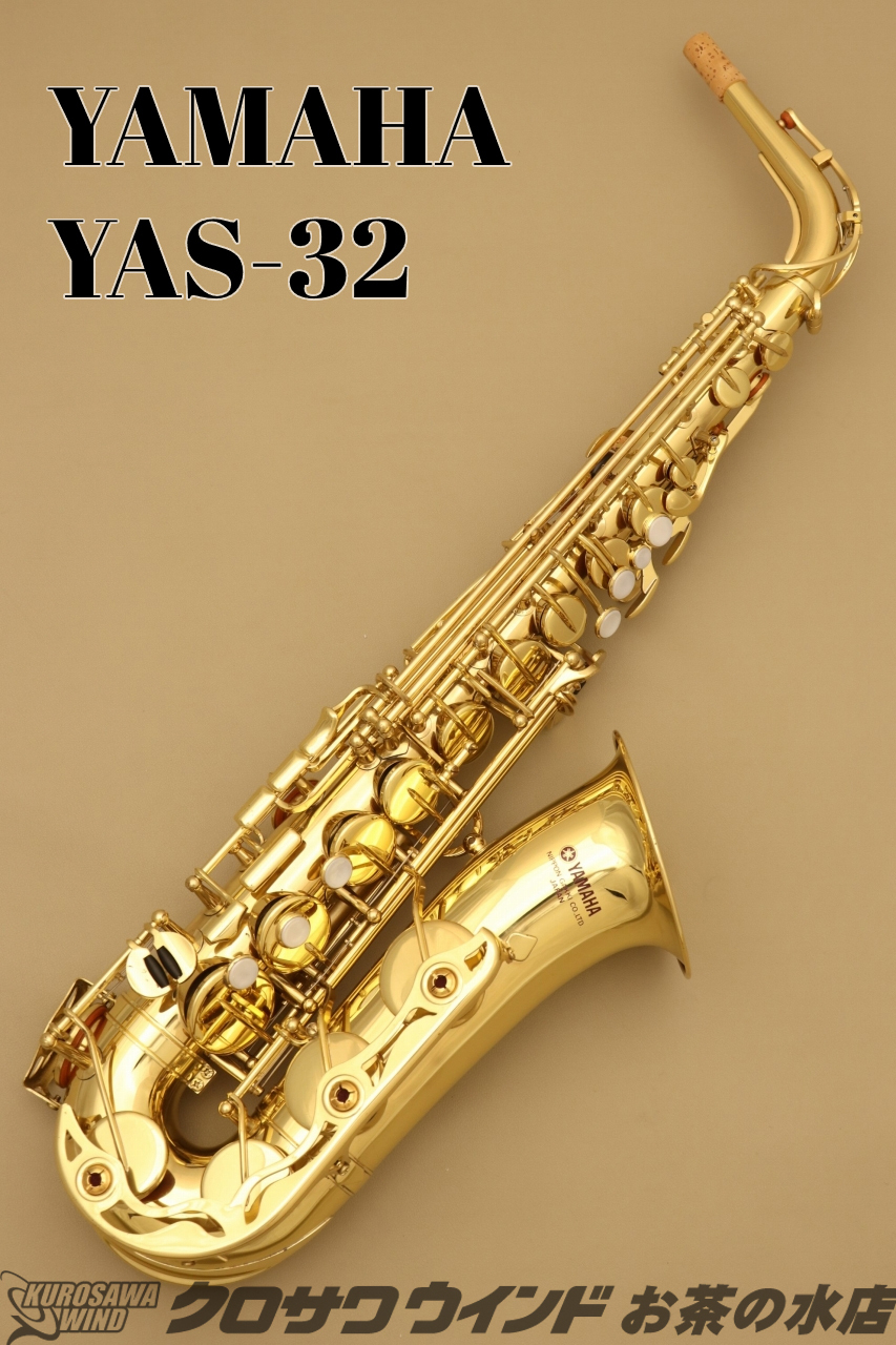 YAMAHA YAS-32【中古】【ヤマハ】【アルトサックス】【入門向け