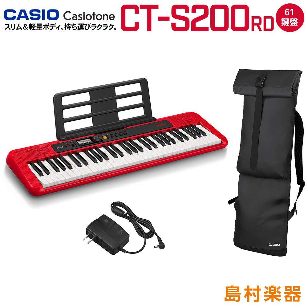 Casio CT-S200 RD ケースセット 61鍵盤 Casiotone カシオトーン（新品