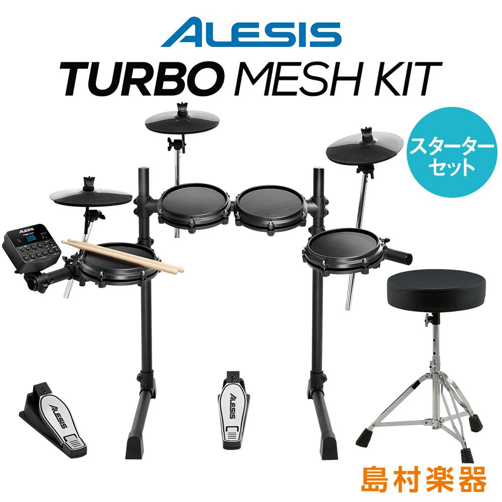 ALESIS TURBO MESH kit 電子ドラム メッシュドラム