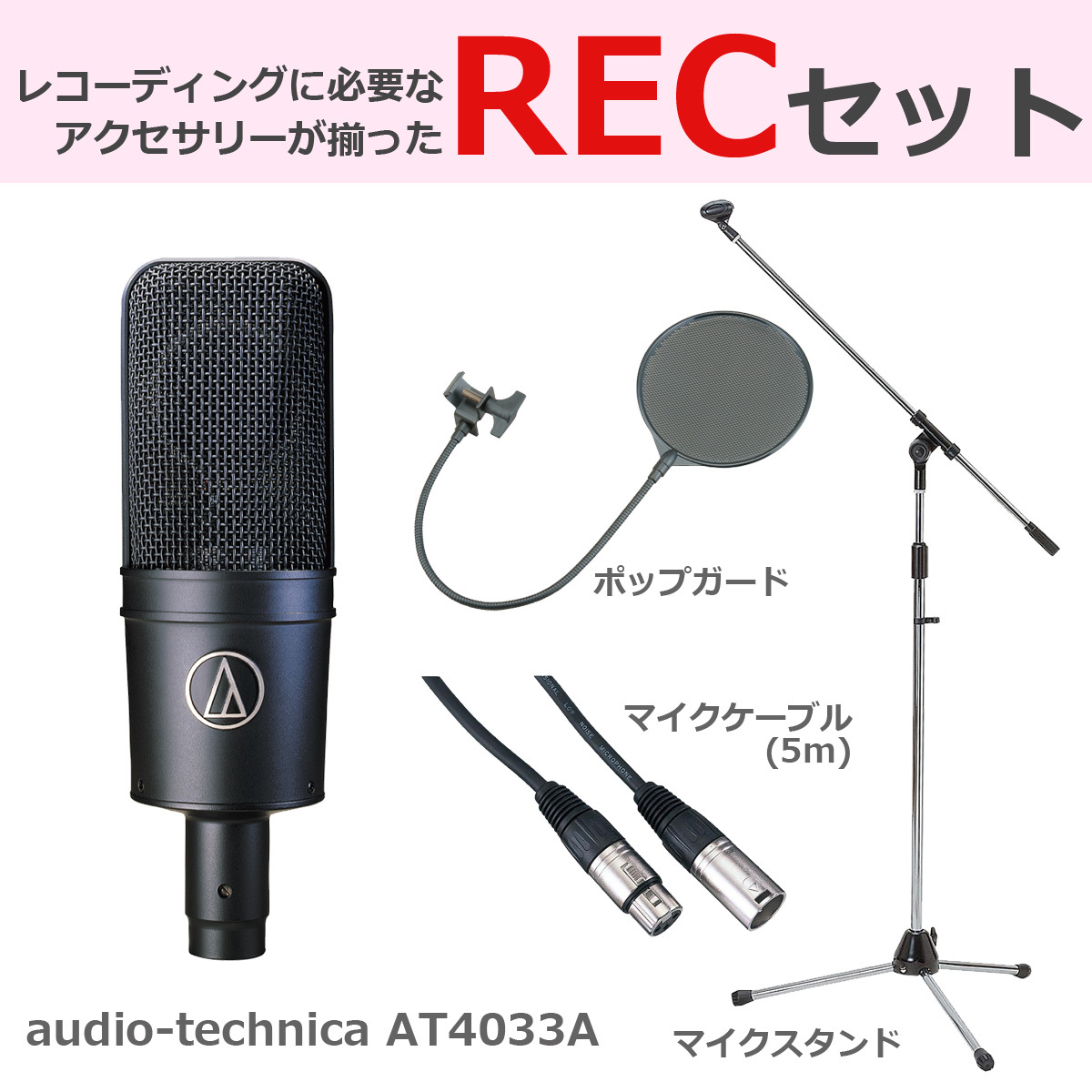 audio-technicaコンデンサーマイクAT4033a
