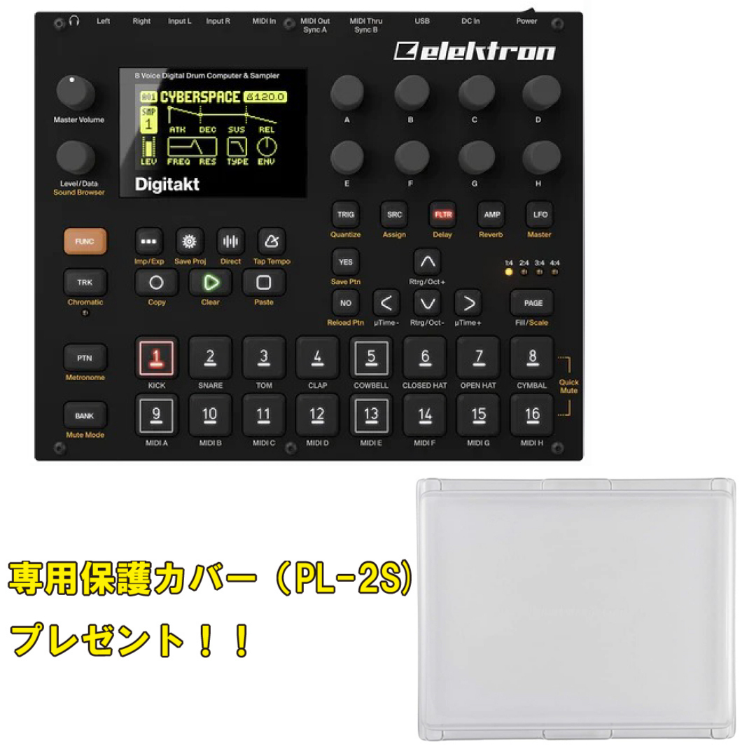 elektron Digitakt ◇限定特価！専用カバー[PL-2S]プレゼント