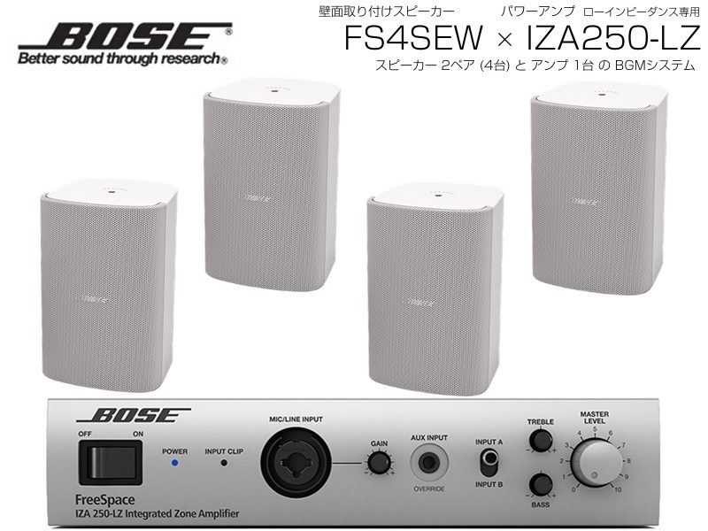 BOSE FS4SEW 2ペア ( 4台 ) 壁面取り付け ローインピ BGMセット 