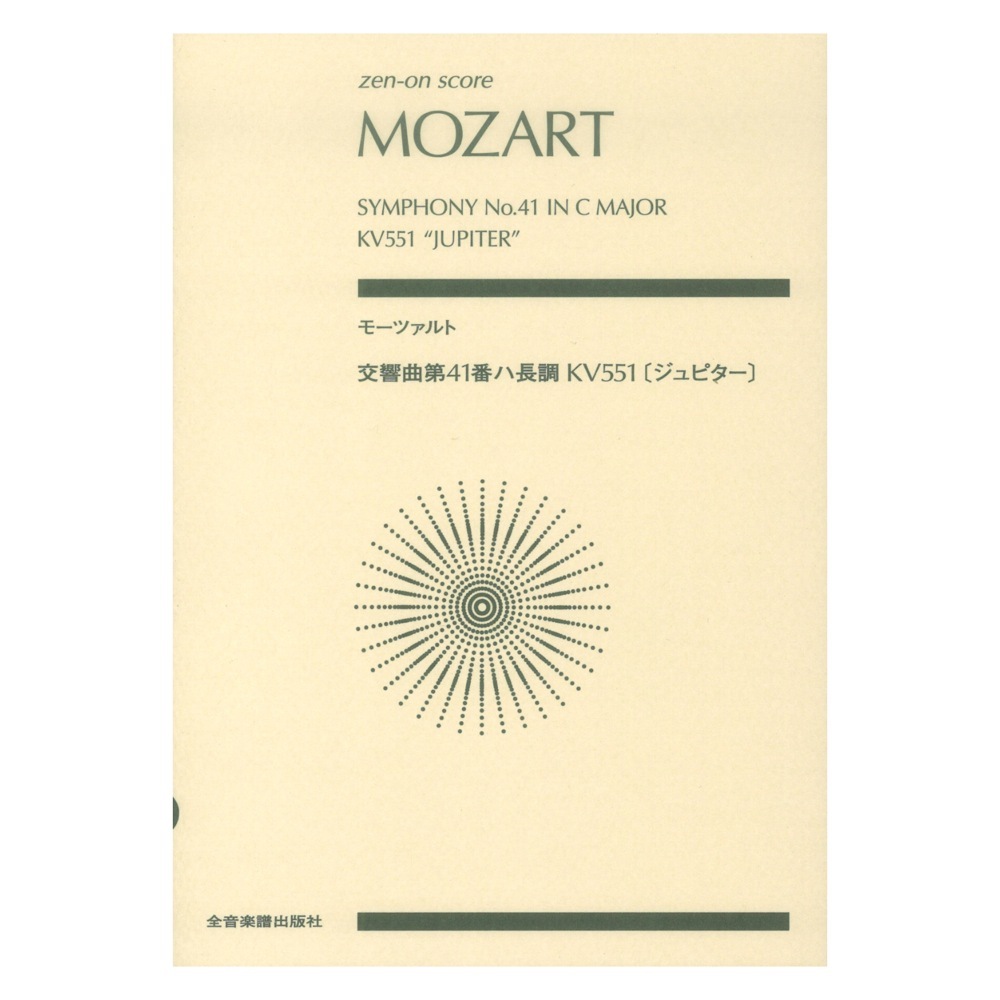 Mozart's Thematic Catalogue ファクシミリ版 限定製作】 Mozart's Thematic Catalogue ファクシミリ版 アート
