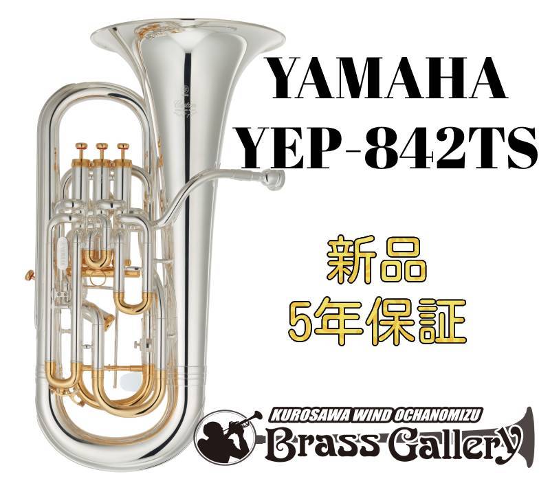 YAMAHA YEP-842TS【特別生産】【ユーフォニアム】【主管トリガーシステム付き】【ウインドお茶の水】（新品/送料無料）【楽器検索デジマート】