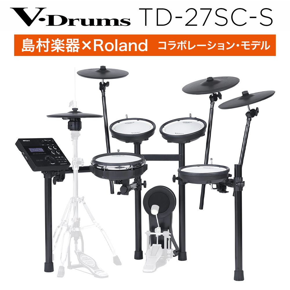 Roland TD-27SC-S 電子ドラムセット（新品/送料無料）【楽器検索