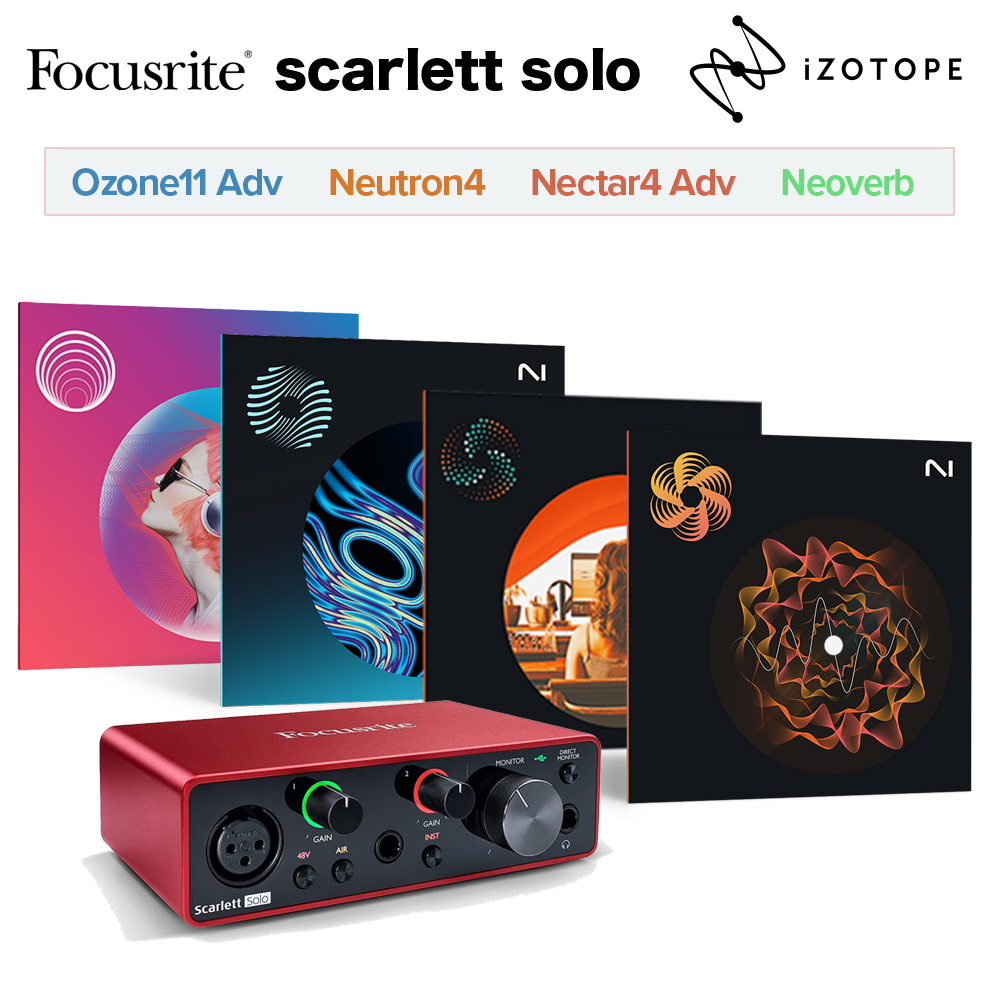 Focusrite Scarlett Solo 3rd Gen iZotope Mix& Master Bundleセット