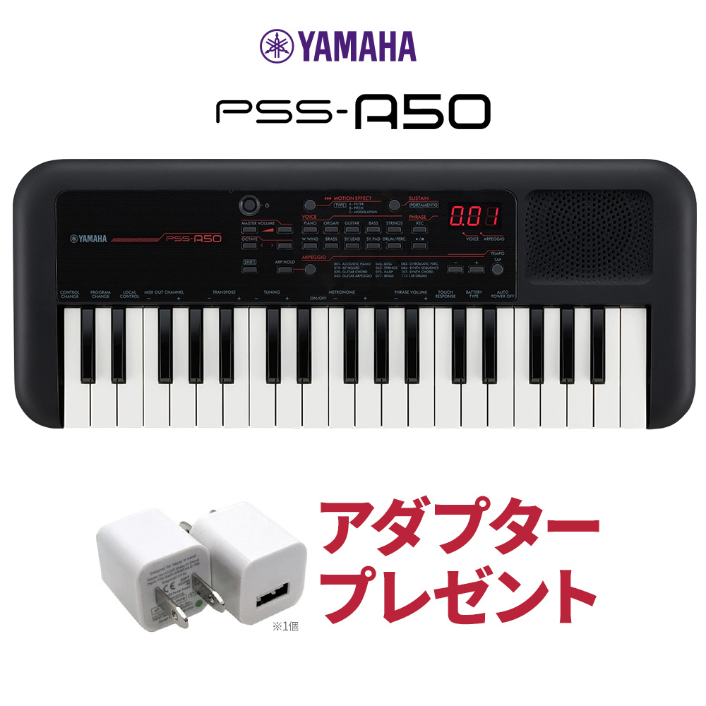 YAMAHA PSS-A50 37鍵盤音楽制作 ミニキーボード（新品/送料無料 