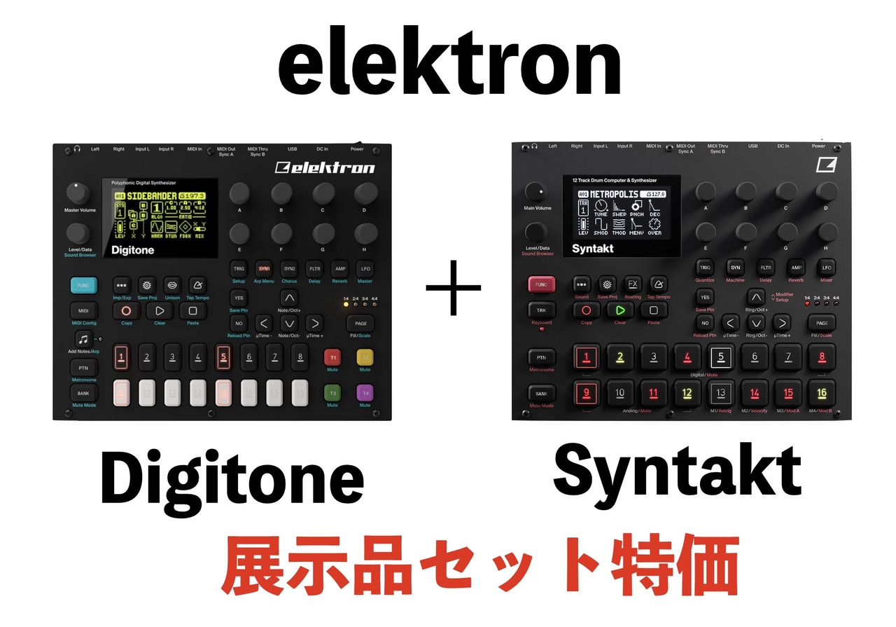 elektron 【展示品特価】Syntakt + Digitone 各1台セット（B級特価