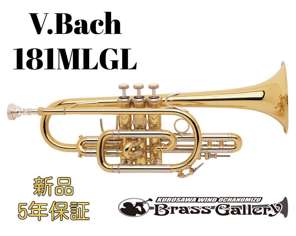 Bach 181MLGL【お取り寄せ】【新品】【コルネット】【バック】【ロング管】【ウインドお茶の水】（新品/送料無料）【楽器検索デジマート】