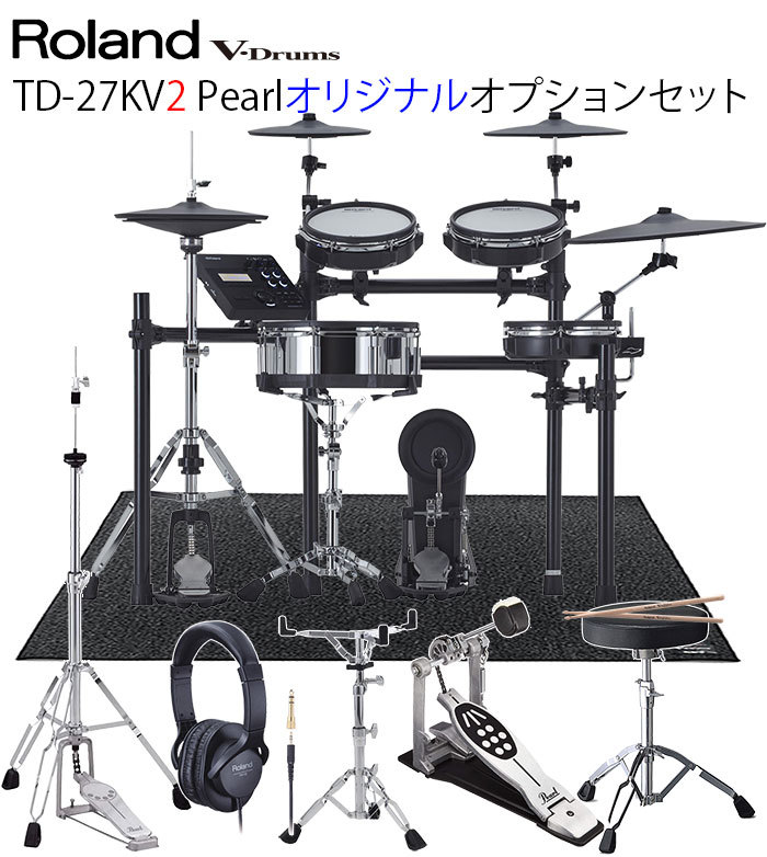 Roland TD-27KV2 + MDS-STD2 V-Drums / Pearlハードウェアオプション