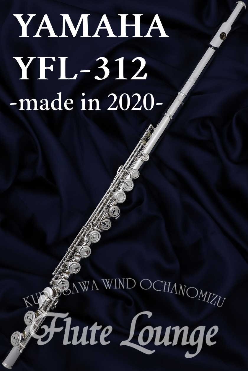 中古 ヤマハ YAMAHA フルート YFL-312 - 楽器、器材