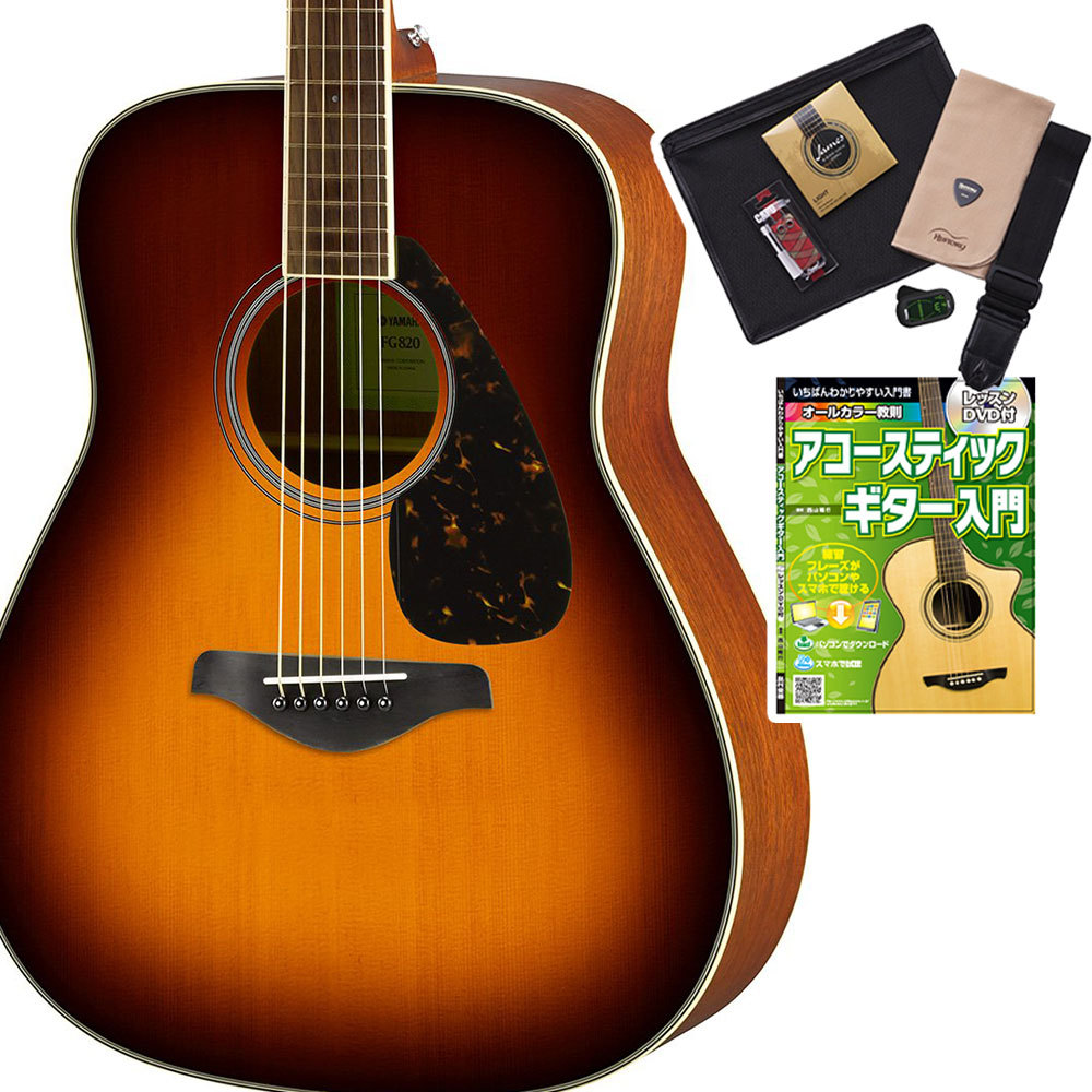 ヤマハ　YAMAHA アコースティックギター ブラウンサンバースト FG820