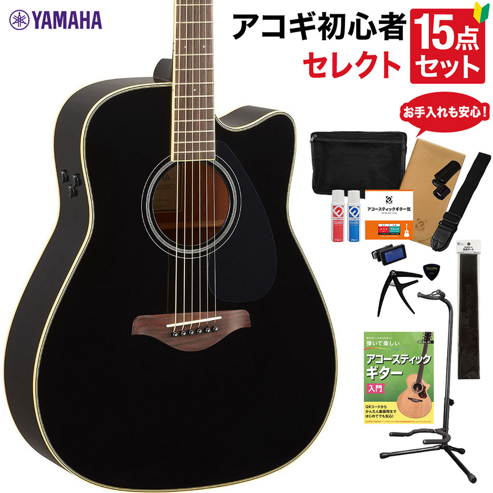 YAMAHA FGC-TA BL アコースティックギター セレクト15点セット