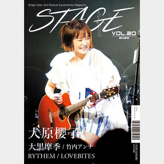 Stage 機材メディア『STAGE』Vol.20 【即納可能!】