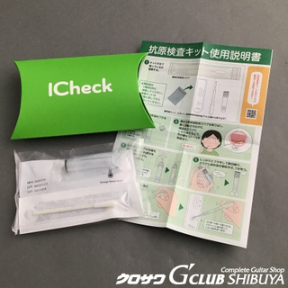 ICheck 新型コロナ抗原検査キット【単品】