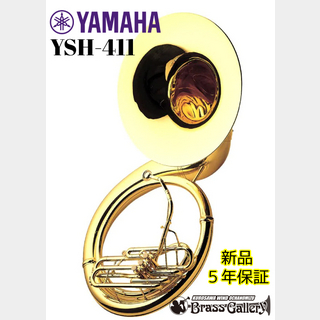 YAMAHA YSH-411【新品】【ブラススーザフォン】【B♭】【送料無料】【ウインドお茶の水】