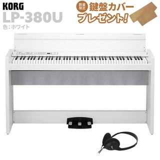 KORGLP-380U ホワイト 電子ピアノ 88鍵盤
