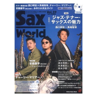シンコーミュージックサックス・ワールド Vol.29 CD付