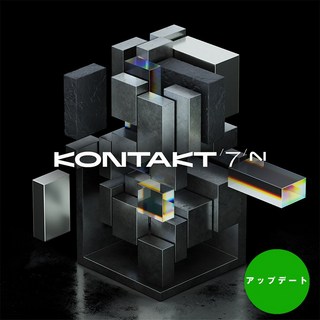 NATIVE INSTRUMENTS 【KONTAKT 7 50%OFFキャンペーン】KONTAKT 7 Update【アップデート版】(オンライン納品)(代引不可)