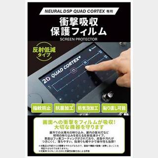Neural DSP QUAD CORTEX専用 スクリーンプロテクター KSP-QC【G-CLUB渋谷web】