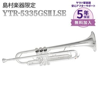 YAMAHA YTR-5335GSIILSE 【ヤマハ管楽器安心アフターサポート　申込無料】