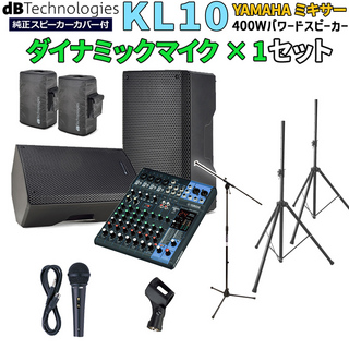 dBTechnologies KL10＋MG10XU 弾き語り・カラオケセット