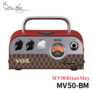 VOXコンパクトギターアンプヘッド MV50 Brian May ブライアン メイ シグネチャー MV50-BM