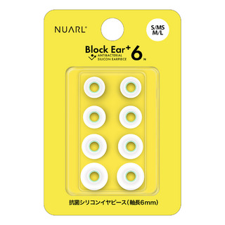 NUARL Block Ear+6N シリコンイヤピース 各1ペアセット