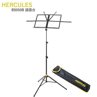 HERCULES ハーキュレス HERCULES  譜面台 BS050B ケース付き 風に強く倒れにくい 野外 屋外 ブラスバンド ステージ
