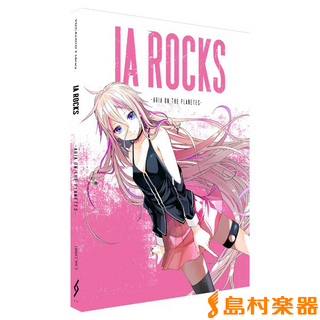 1st Place VOCALOID3 Library IA ROCKS ARIA ON THE PLANETES ボーカロイド
