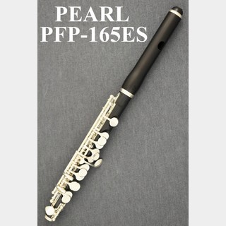 PearlPFP-165ES【新品】【在庫あり/即納可能】【ピッコロ】【パール】【グラナディラ製頭部管】【横浜店】