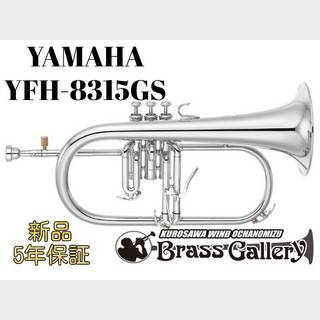 YAMAHA YFH-8315GS【新品】【第2世代モデル】【Custom/カスタム】【ウインドお茶の水】