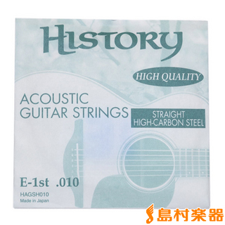 HISTORY HAGSH010 アコースティックギター弦 E-1st .010 【バラ弦1本】
