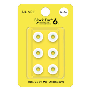 NUARLBlock Ear+6N シリコンイヤピース Mx3ペア