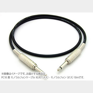 CANARE PC10 黄 モノラルフォンケーブル XLR3(メス) - モノラルフォン(オス) 10m