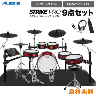 ALESISStrike Pro Special Edition ハイハットスタンド付きTAMAツインペダル付属9点セット