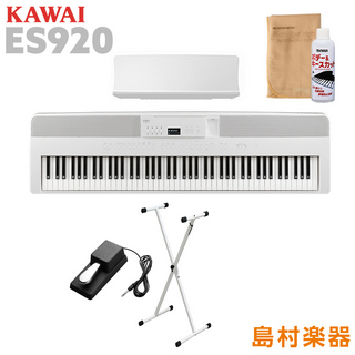 KAWAI ES920W X型スタンドセット 電子ピアノ 88鍵盤