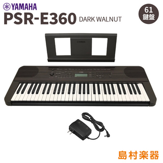 YAMAHA PSR-E360DW ダークウォルナット 木目調パネル 61鍵盤 タッチレスポンス